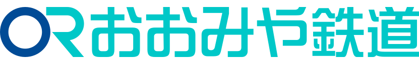 ORおおみや鉄道の企業ロゴ