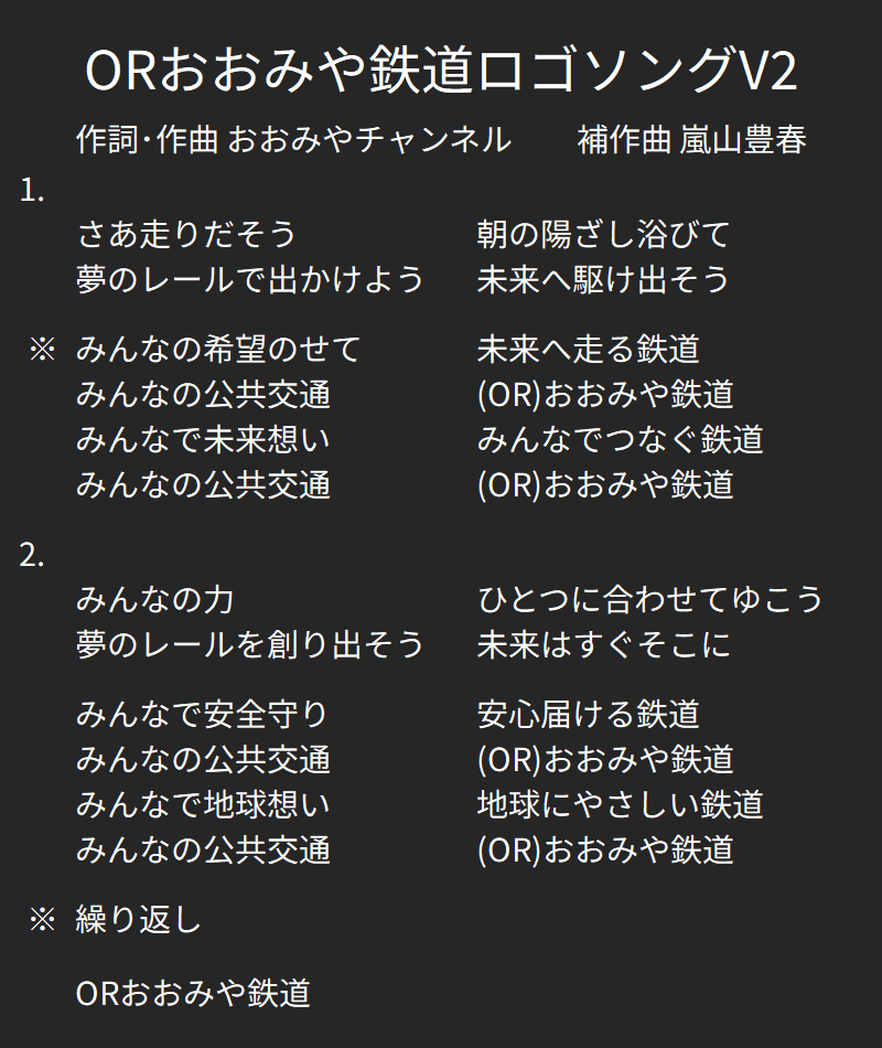 ロゴソング歌詞